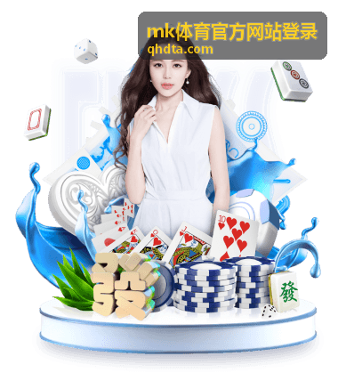 mk体育官方网站登录 颁奖时刻与成绩公布